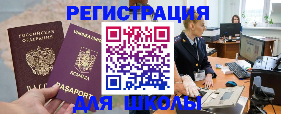 прописка для кредита в Бородино