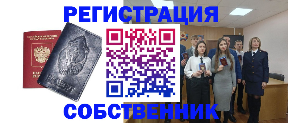 прописка в Бородино