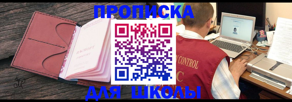 временная регистрация поиск в Бородино