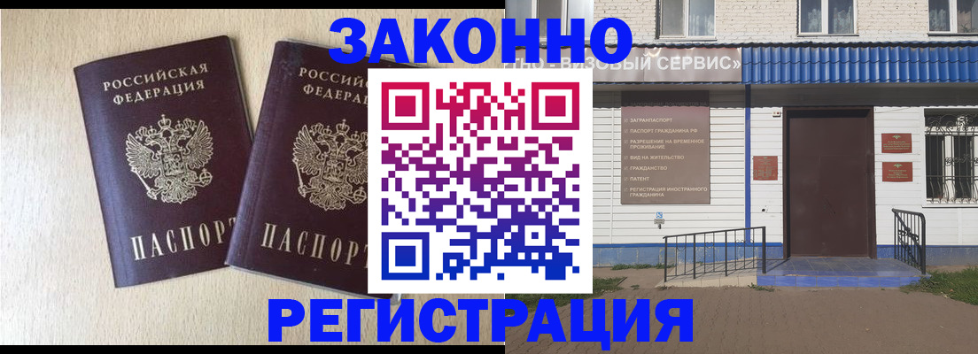 прописка паспорт в Бородино