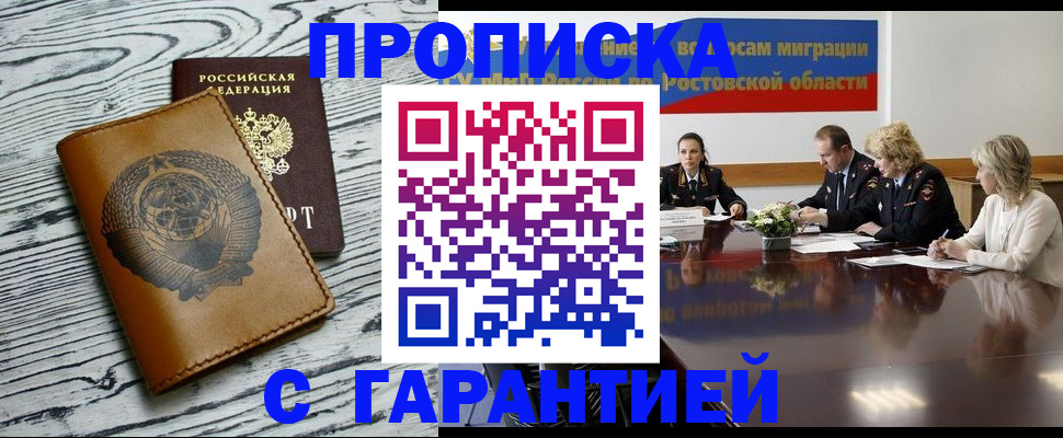 прописка поиск в Бородино